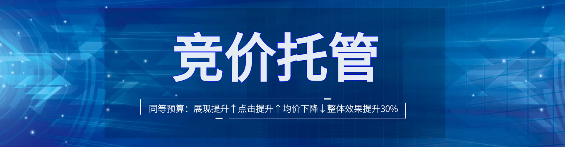 三亚百度竞价托管